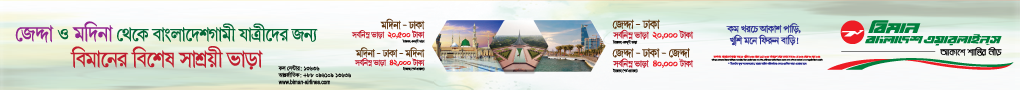 Global Header Bottom