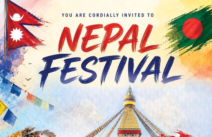  ঢাকায় নেপালের স্বাদ ও সুর: আগামীকাল 'নেপাল ফেস্টিভ্যাল' 
