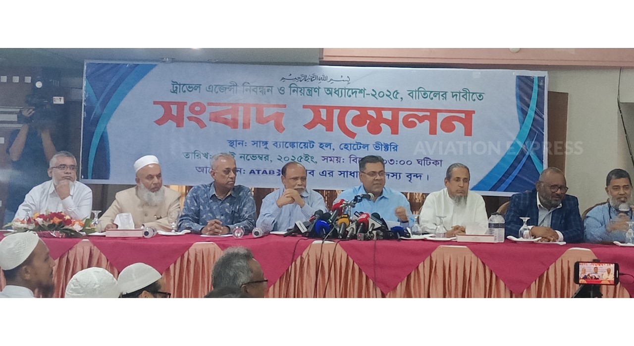 নতুন ট্রাভেল এজেন্সি অধ্যাদেশ একটি ‘কালো আইন’: আটাব